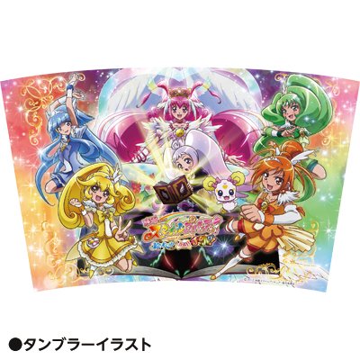 ローソン限定 映画スマイルプリキュア オリジナルタンブラー Loppiオススメ Lop