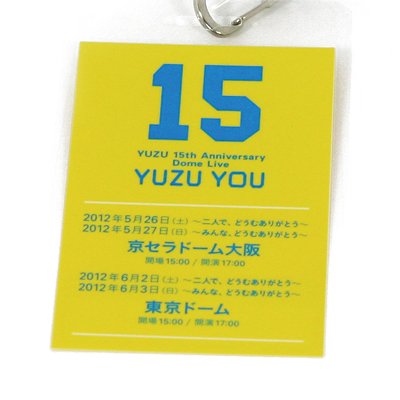 ローソン限定】ゆず 「LIVE FILMS YUZU YOU DOME」 プレミアムBOX（Blu 