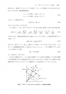 はじめてのパターン認識 : 平井有三 | HMV&BOOKS online - 9784627849716