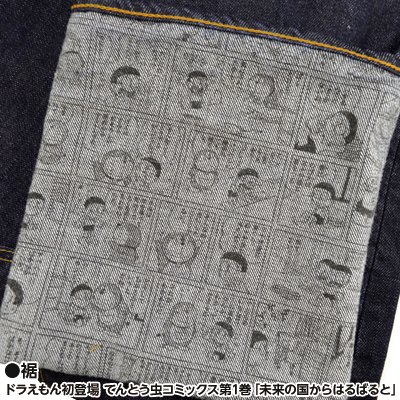 ドラえもん 生誕100年前記念 ジーンズ【レディースL