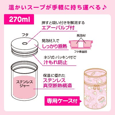 マイメロディ スープジャー : サンリオ | HMV&BOOKS online - 659258