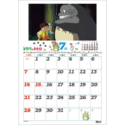 となりのトトロ / 2013年カレンダー : Calendar | HMV&BOOKS online