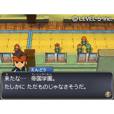 イナズマイレブン1・2・3!!円堂守伝説 : Game Soft (Nintendo 3DS 