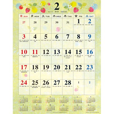 和の歳時記 / 2013年カレンダー : Calendar | HMV&BOOKS online - 13CL436