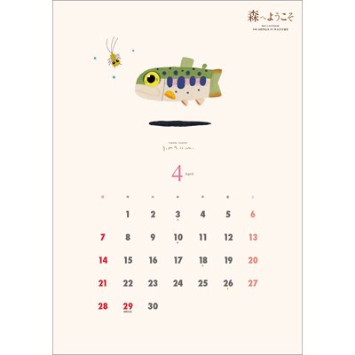 森へようこそ 13年カレンダー Calendar Hmv Books Online 13cl440