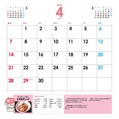 できる主婦の冷蔵庫マネジメントカレンダー 13年カレンダー Calendar Hmv Books Online 13cl553