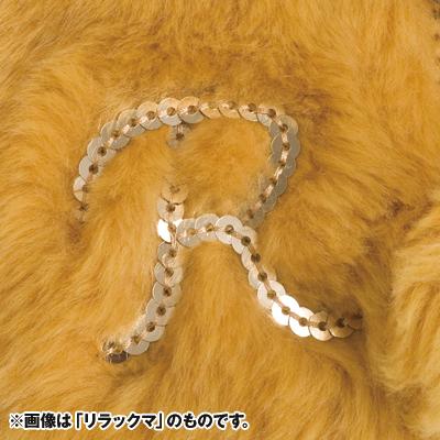 リラックマ ぬいぐるみミニトートバッグ(コリラックマ) : リラックマ リラックマ ぬいぐるみミニトートバッグ(コリラックマ) : リラックマ