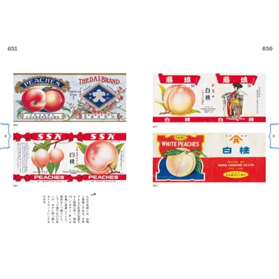 缶詰ラベルコレクション : 日本缶詰協会 | HMV&BOOKS online 