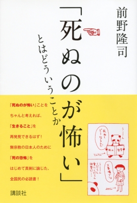 ペット 人気 が 死ぬ の が 怖い