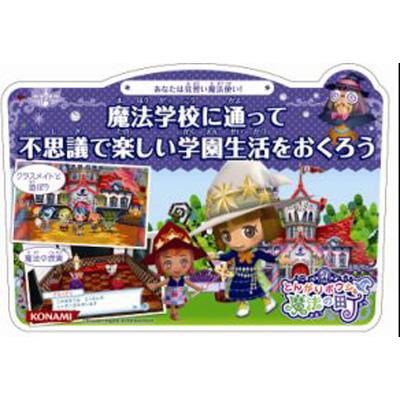 中古:状態A】 とんがりボウシと魔法の町 : Game Soft (Nintendo 3DS 