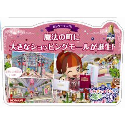 中古:状態A】 とんがりボウシと魔法の町 : Game Soft (Nintendo 3DS