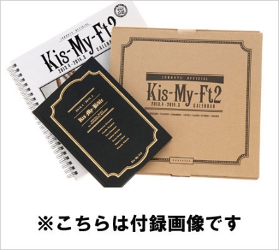 Kis My Ft2 13 4 14 3 オフィシャルカレンダー Kis My Ft2 Hmv Books Online Kis My Ft2 13 4 14 3 オフィシャルカレンダー Kis My Ft2 Hmv Books Online