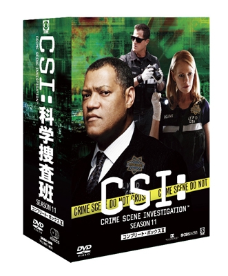 CSI:科学捜査班 シーズン11 コンプリートDVD BOX-II : Csi | HMV&BOOKS