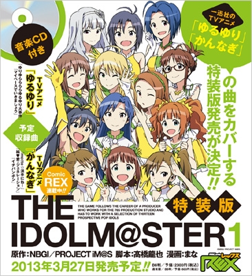 The Idolm Ster 1 Cd付き特装版 Idコミックススペシャル Rexコミックス まな Hmv Books Online