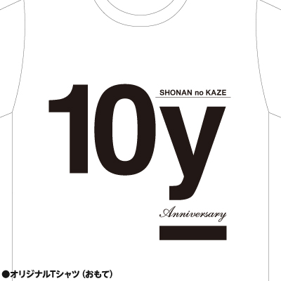 Loppi限定】湘南乃風 「湘南乃風 ～2023～」 Loppi限定10周年