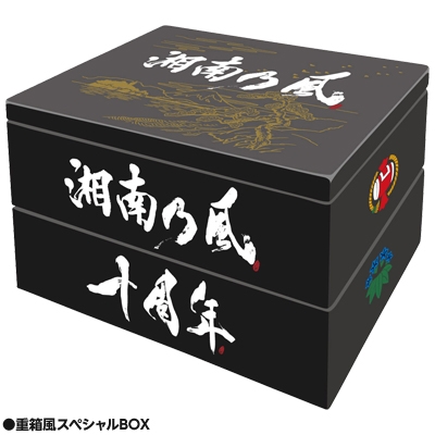 Loppi限定】湘南乃風 「湘南乃風 ～2023～」 Loppi限定10周年