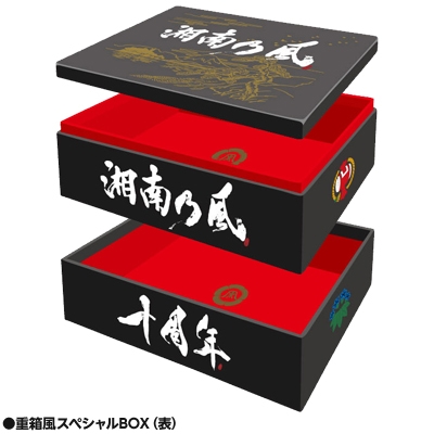湘南乃風スペシャルBOX Loppi限定 Loppi限定 湘南乃風スペシャルBOX | Loppiオススメ - SHONANCD