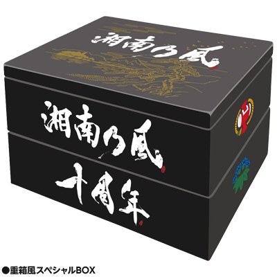 湘南乃風 Loppi限定10周年スペシャルBOX Loppi限定】湘南乃風 「湘南乃風 ～2023～」 Loppi限定10周年
