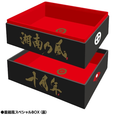 湘南乃風 Loppi限定10周年スペシャルBOX Loppi限定】湘南乃風 「湘南乃風 ～2023～」 Loppi限定10周年