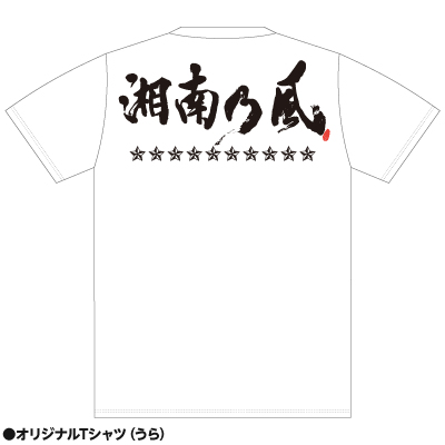 湘南乃風 Loppi限定10周年スペシャルBOX Amazon.co.jp: 湘南乃風 Loppi限定10周年スペシャルBOX : おもちゃ