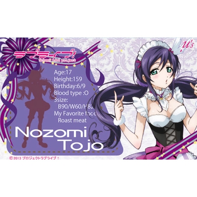 ラブライブ！ ICカードステッカーセット Ver.2 東條 希