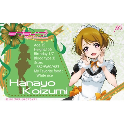 ラブライブ！ ICカードステッカーセット Ver.2 小泉 花陽 | HMV&BOOKS 