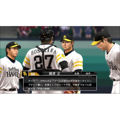 プロ野球スピリッツ 13 Game Soft Playstation 3 Hmv Books Online Bljm