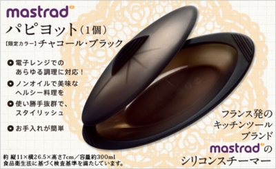 mastradのシリコンスチーマー・パピヨット 【バーゲン本】 | HMV&BOOKS
