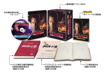 ダイ・ハード 吹替の帝王コンプリート・ブルーレイBOX』 58KIl-m39750519050 | billionaireresort.com