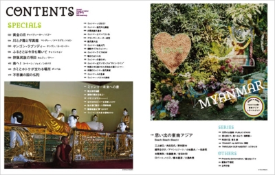 TRANSIT(トランジット)20号 美しきミャンマーの宝もの 講談社mook