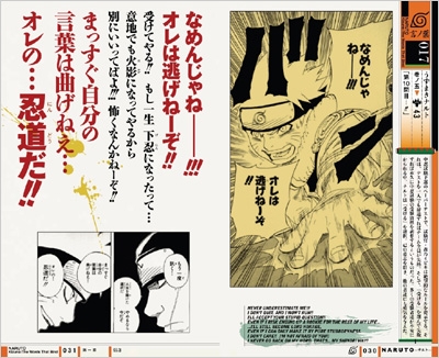 Naruto 名言集 絆 Kizuna 天ノ巻 集英社新書 岸本斉史 Hmv Books Online