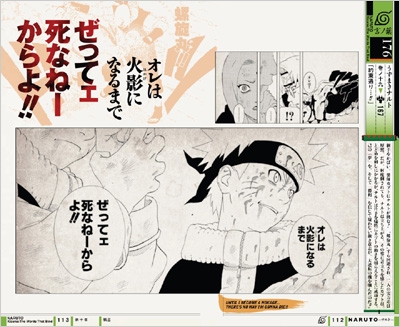 Naruto 名言集 絆 Kizuna 地ノ巻 集英社新書 Masashi Kishimoto Hmv Books Online Online Shopping Information Site English Site