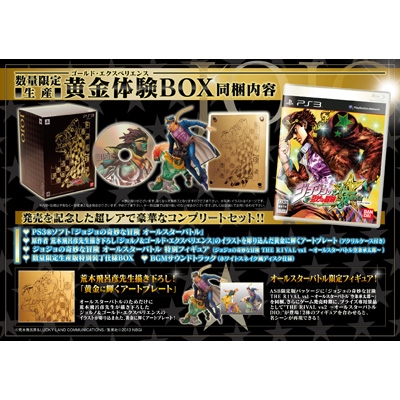 ジョジョの奇妙な冒険 オールスターバトル　数量限定生産 黄金体験 BOX PS3