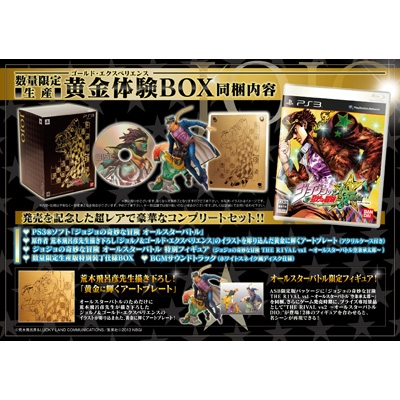 ジョジョの奇妙な冒険 オールスターバトル 数量限定生産 黄金体験BOX