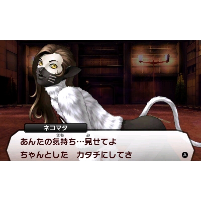 真・女神転生IV : Game Soft (Nintendo 3DS) | HMV&BOOKS online