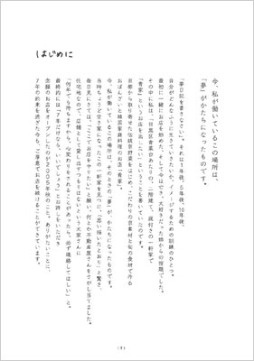 青家」のごはん 会員制おばんざい店の人気の味、いただきます! : 青山