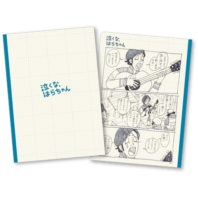 泣くな、はらちゃん」 クリアフォルダ＆ノートセット［2回目受付