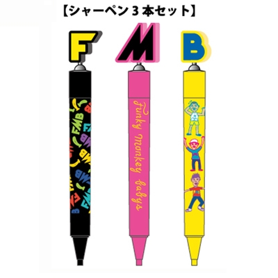 FMB缶ペン入りシャーペンセット（3本セット） : ファンキーモンキー