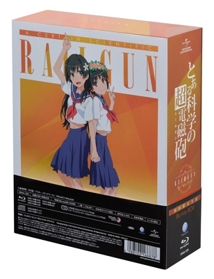 とある科学の超電磁砲 Blu-ray BOX　初回限定版 Amazon.co.jp: とある科学の超電磁砲 Blu-ray BOX〈初回限定生産