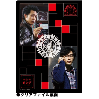 映画「探偵はBARにいる2」 クリアファイル＆マッチ型付箋セット