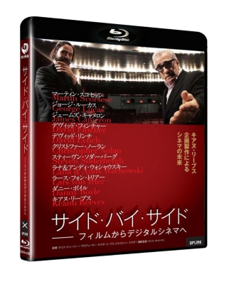 中古:盤質A】 サイド・バイ・サイド フィルムからデジタルシネマへ | HMV&BOOKS online - DAXA4475