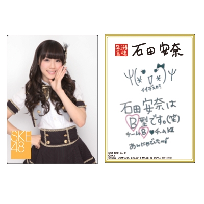 言魂tシャツ 石田安奈 ホワイト Ll Ske48 Hmv Books Online Ske48tee4