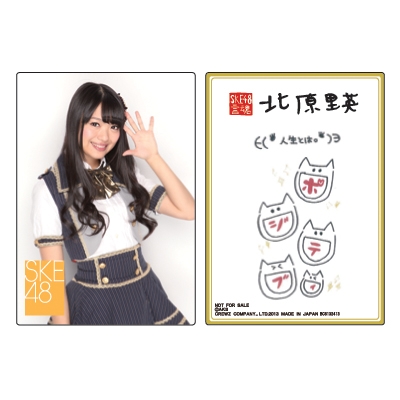 言魂Tシャツ 北原里英(グリーン)[L] : SKE48 | HMV&BOOKS online 