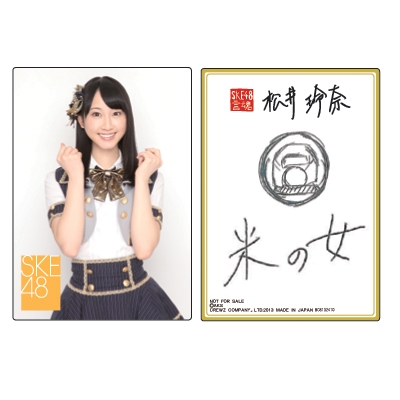 言魂Tシャツ 松井玲奈(グリーン)[L] : SKE48 | HMV&BOOKS online