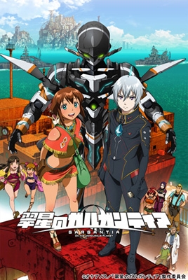 翠星のガルガンティア PROGRESS FILES : パルプライド | HMV&BOOKS