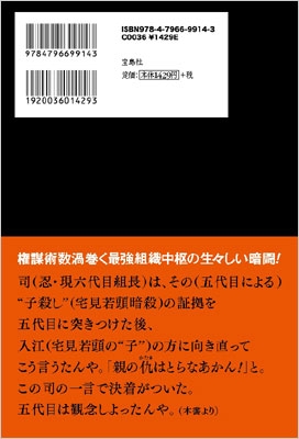 鎮魂 さらば 愛しの山口組 盛力健児 Hmv Books Online