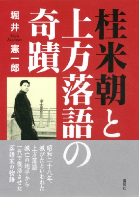 かつて誰も調べなかった100の謎 : ホリイのずんずん調査（Hata
