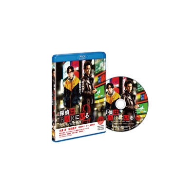 (未使用･未開封品)　探偵はBARにいる2 ススキノ大交差点 ボーナスパック vf3p617 Amazon.co.jp: 探偵はBARにいる2 ススキノ大交差点 ボーナス