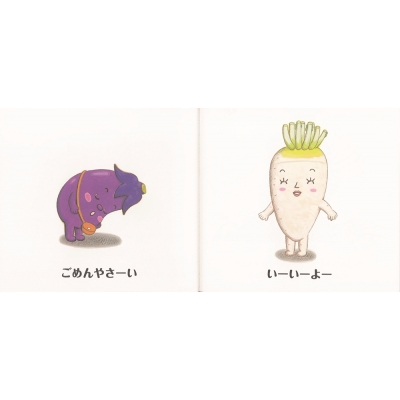 わたなべあや 絵本 12冊セット やさい ありがとまと ごめんやさい 61ZRJlNRePL._AC_SY200_QL15_.jpg