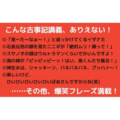 古事記 完全講義 : 竹田恒泰 | HMV&BOOKS online - 9784054057920